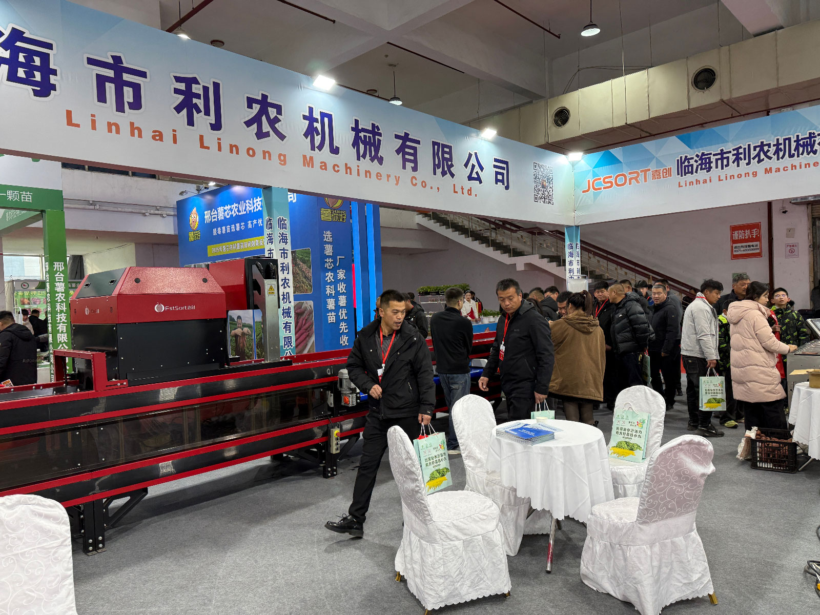 红薯展会11.JPG