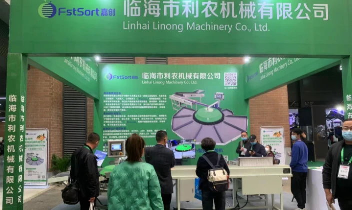 China International Agricultural Machinery Expo