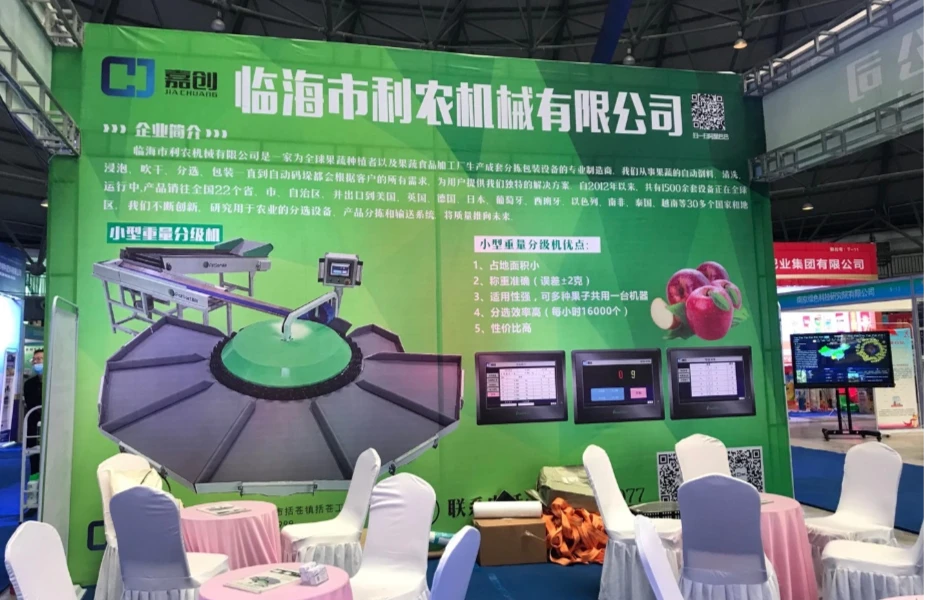 Shanxi Yuncheng Smart Agriculture Exhibition